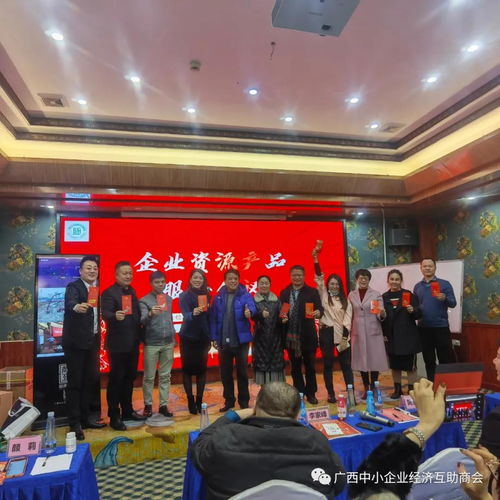 慶新年 聚力量 促發展 企業資源產品服務會議圓滿舉辦成功